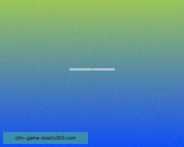 魔兽世界密集副本攻略与心得分享 轻松挑战高难度副本的关键技巧 魔兽世界密集副本攻略与心得分享 轻松挑战高难度副本的关键技巧